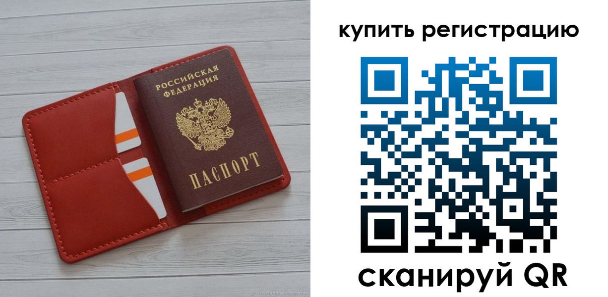 прописка ребенка в Приозерске