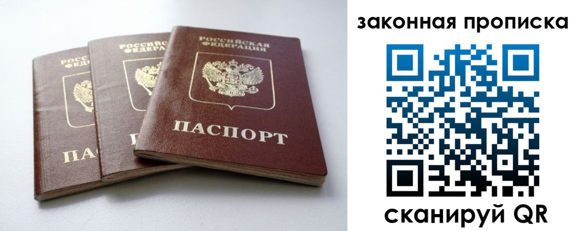 прописка для военкомата в Приозерске