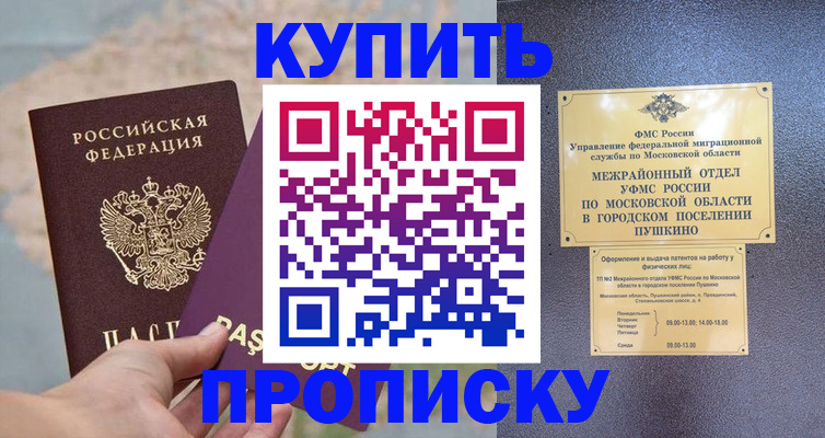 временная регистрация в Приозерске