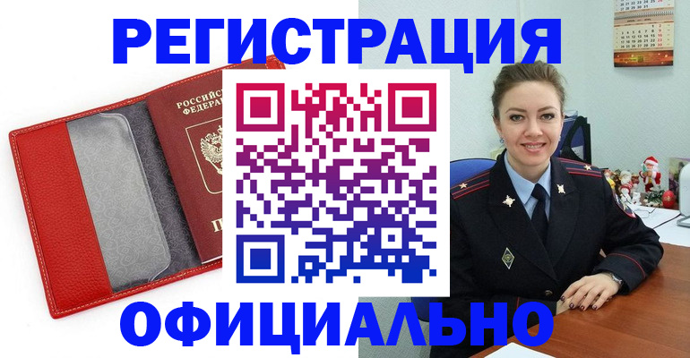 прописка штамп в Приозерске