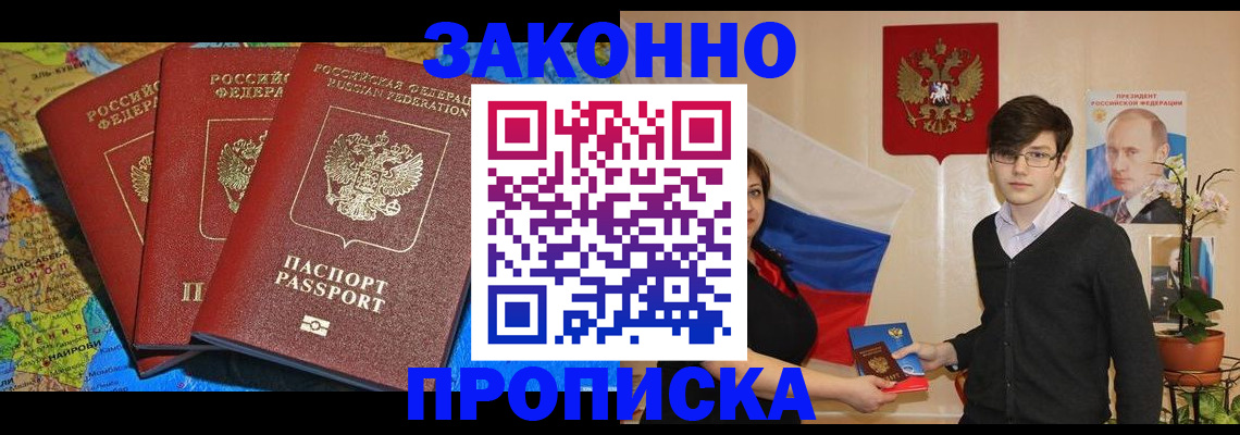 временная регистрация в Приозерске