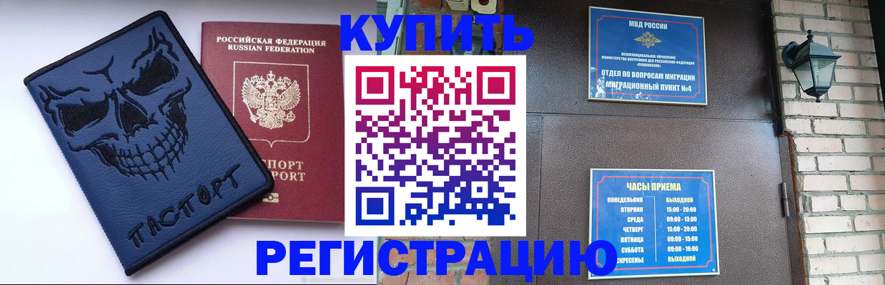 прописка для кредита в Приозерске